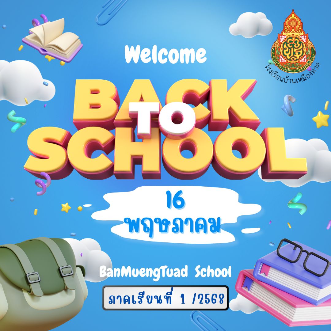 Back to School